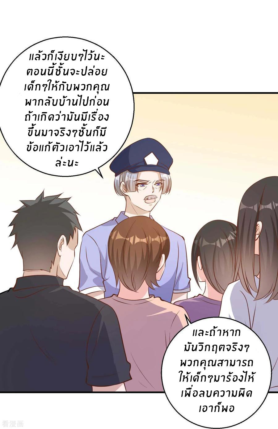 God Fisherman ตอนที่ 75 แปลไทย รูปที่ 5