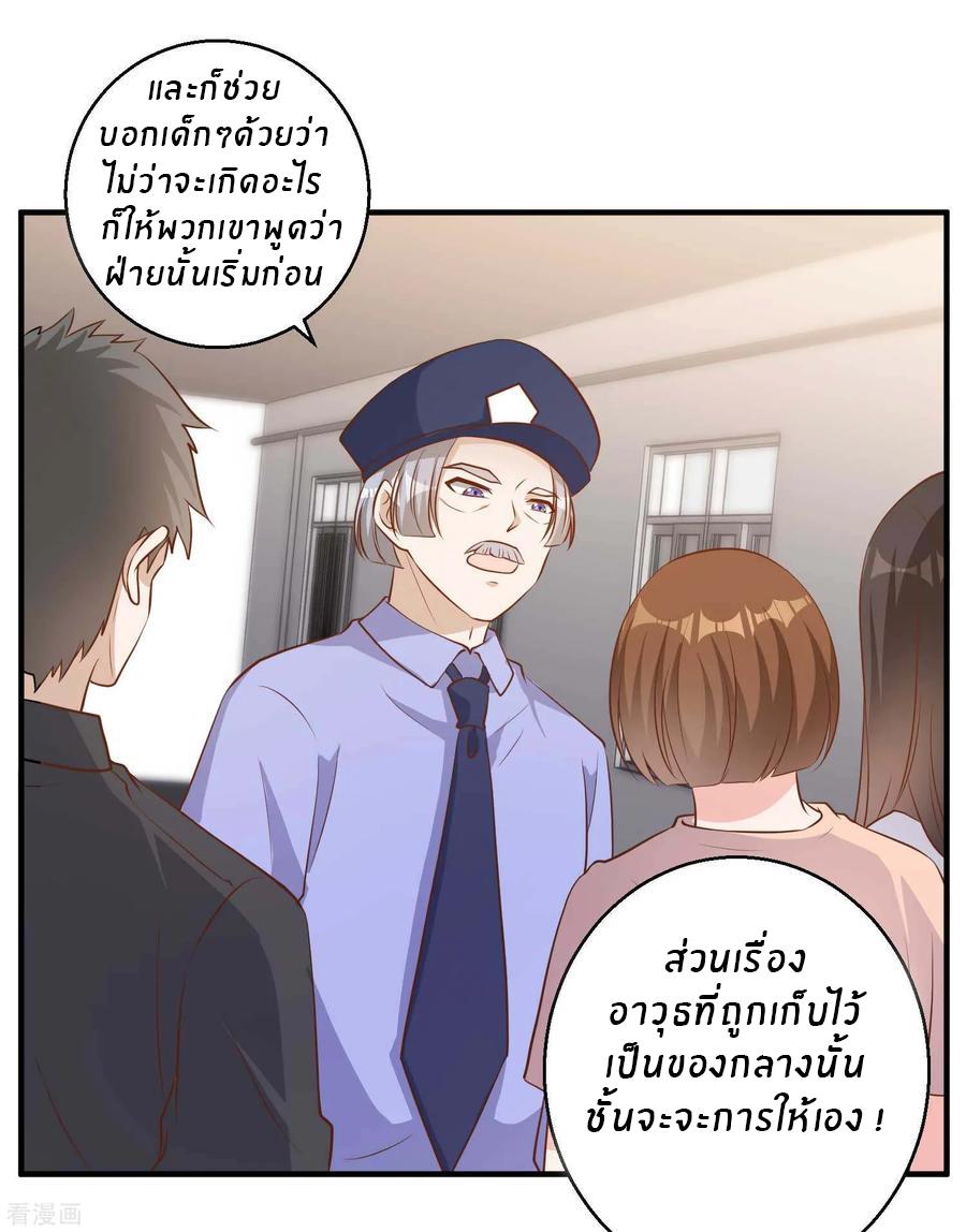 God Fisherman ตอนที่ 75 แปลไทย รูปที่ 6