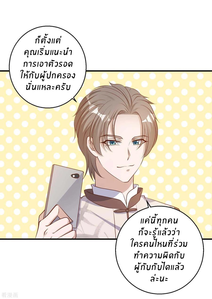 God Fisherman ตอนที่ 75 แปลไทย รูปที่ 9