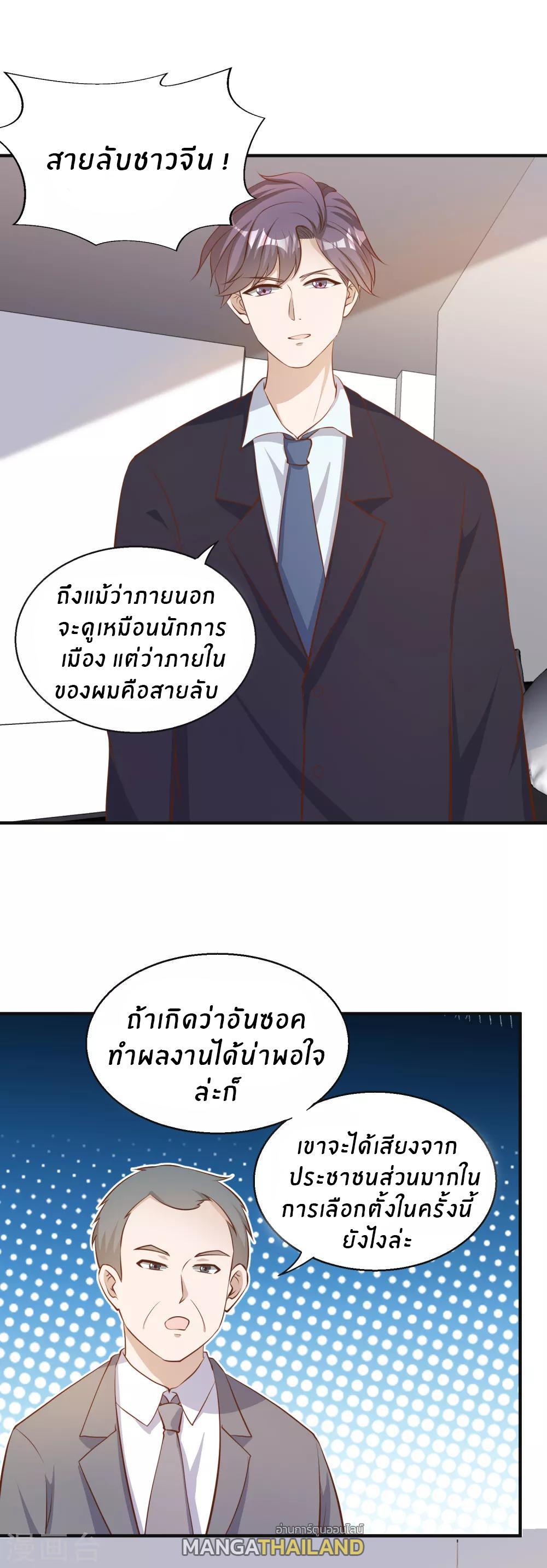 God Fisherman ตอนที่ 76 แปลไทย รูปที่ 13