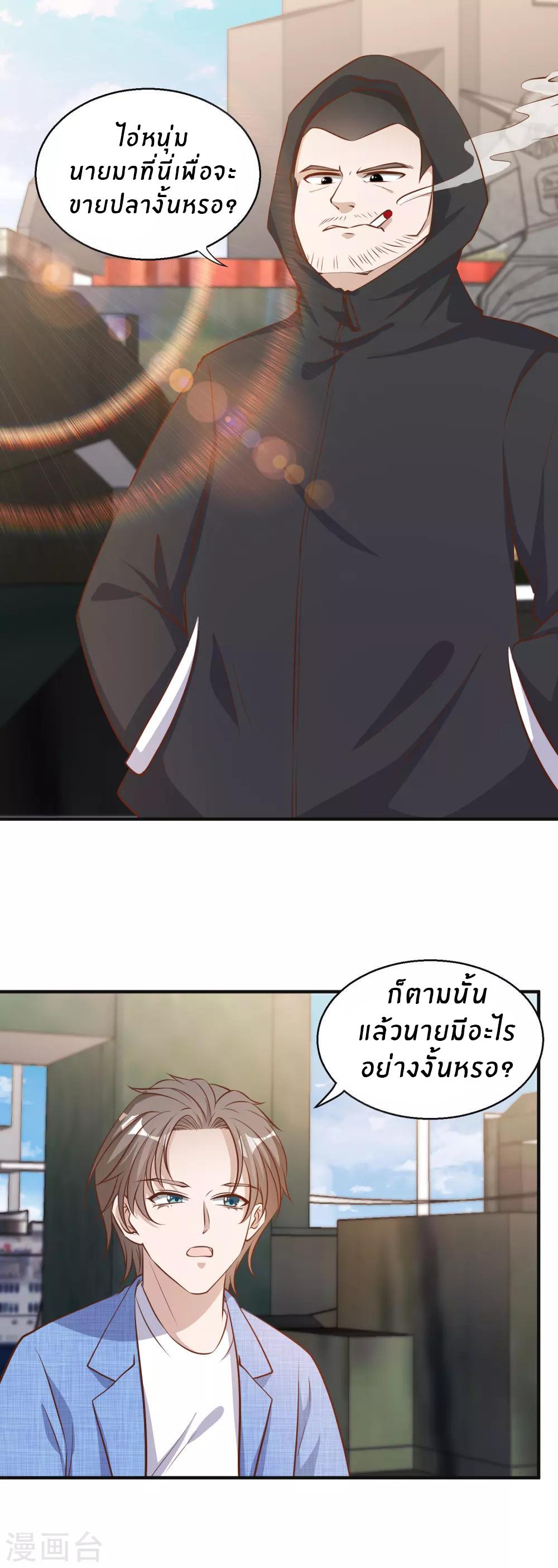 God Fisherman ตอนที่ 76 แปลไทย รูปที่ 18