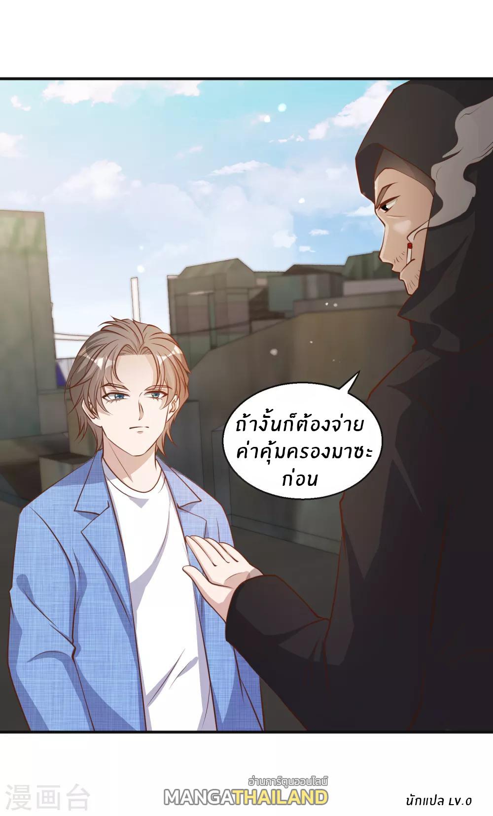 God Fisherman ตอนที่ 76 แปลไทย รูปที่ 19