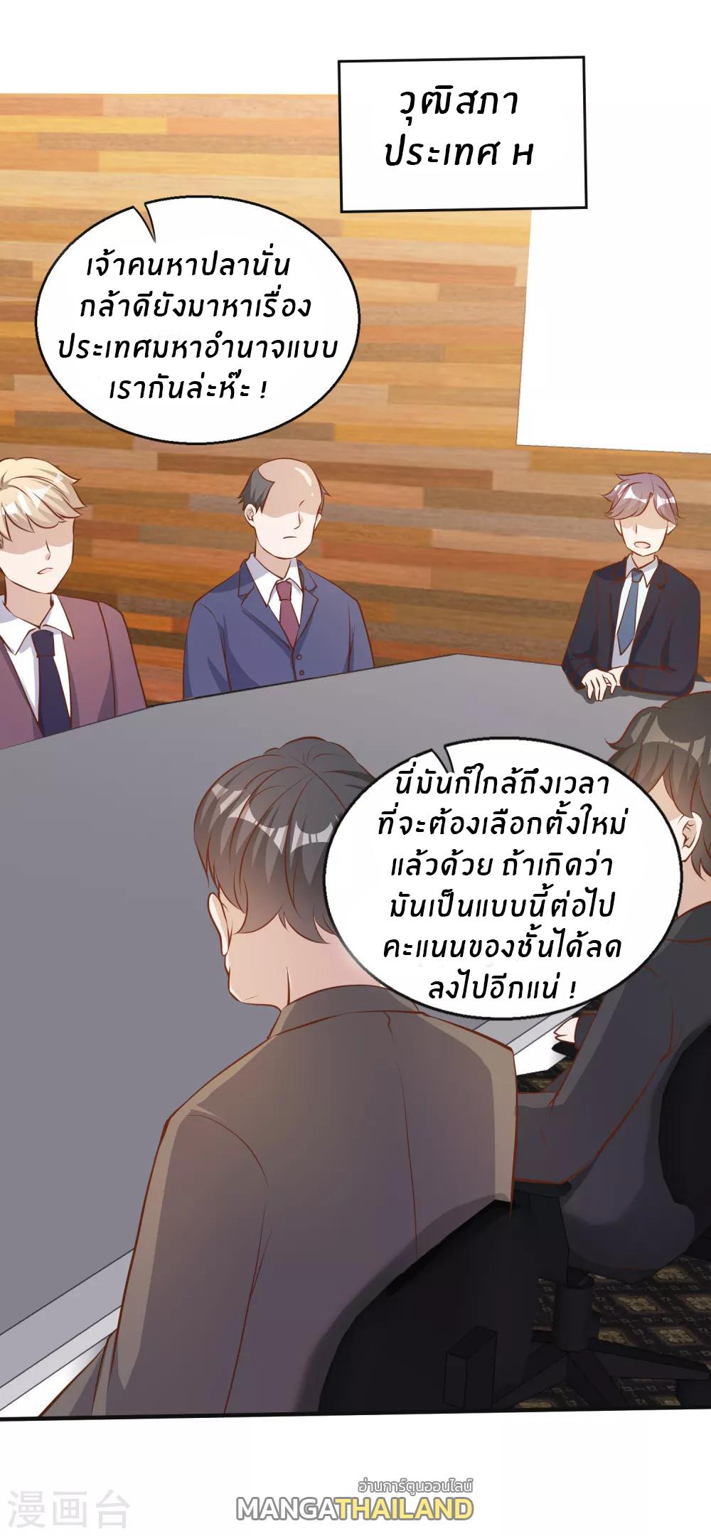 God Fisherman ตอนที่ 76 แปลไทย รูปที่ 4