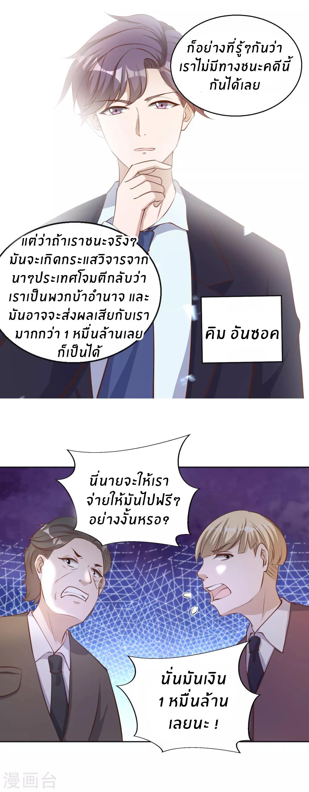 God Fisherman ตอนที่ 76 แปลไทย รูปที่ 6