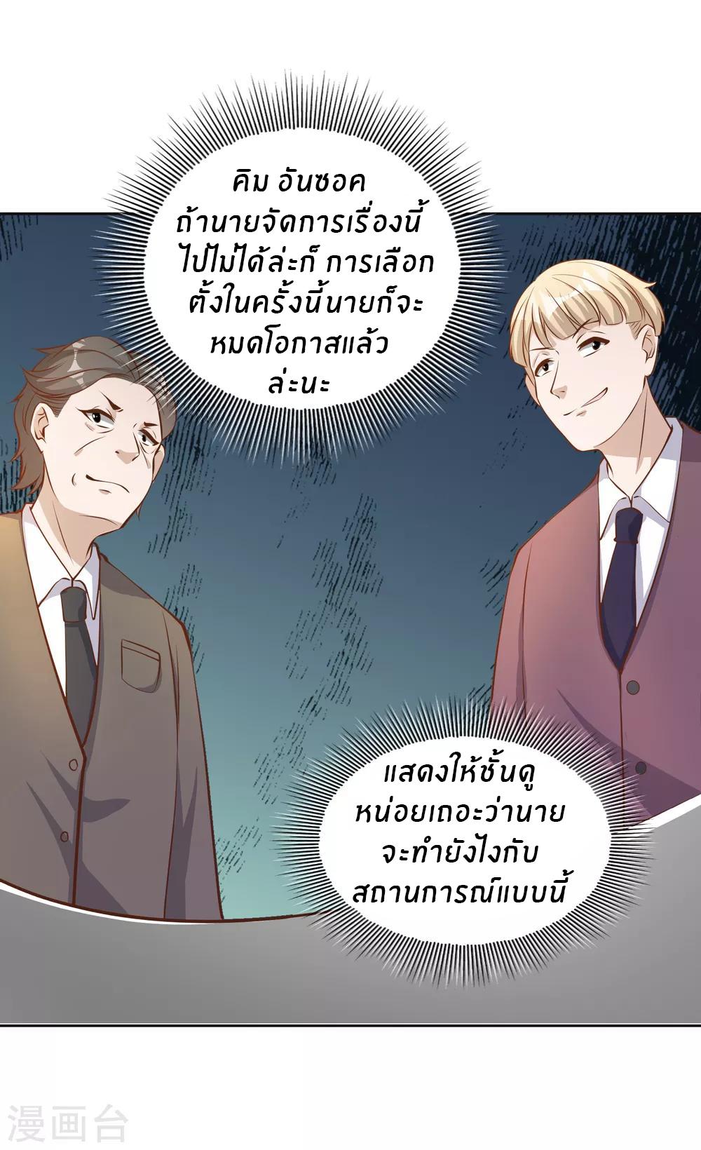 God Fisherman ตอนที่ 76 แปลไทย รูปที่ 8