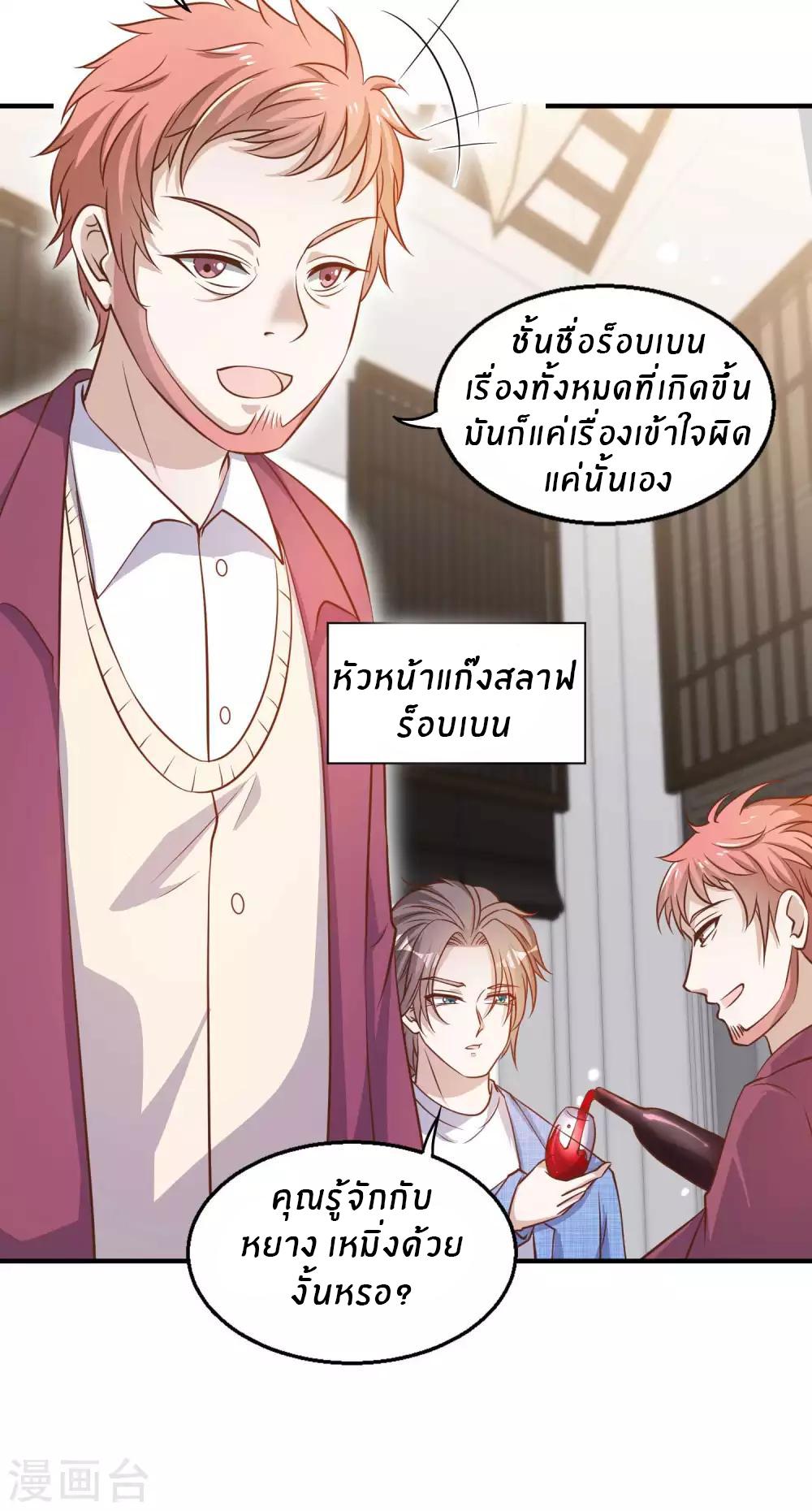 God Fisherman ตอนที่ 77 แปลไทย รูปที่ 11