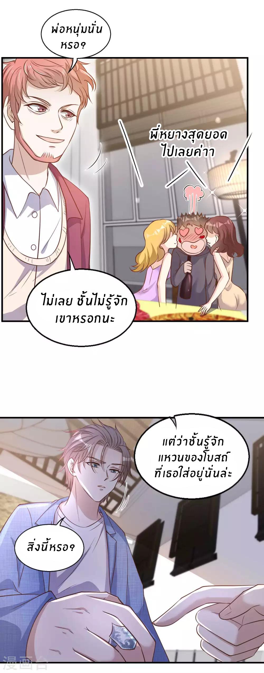 God Fisherman ตอนที่ 77 แปลไทย รูปที่ 12