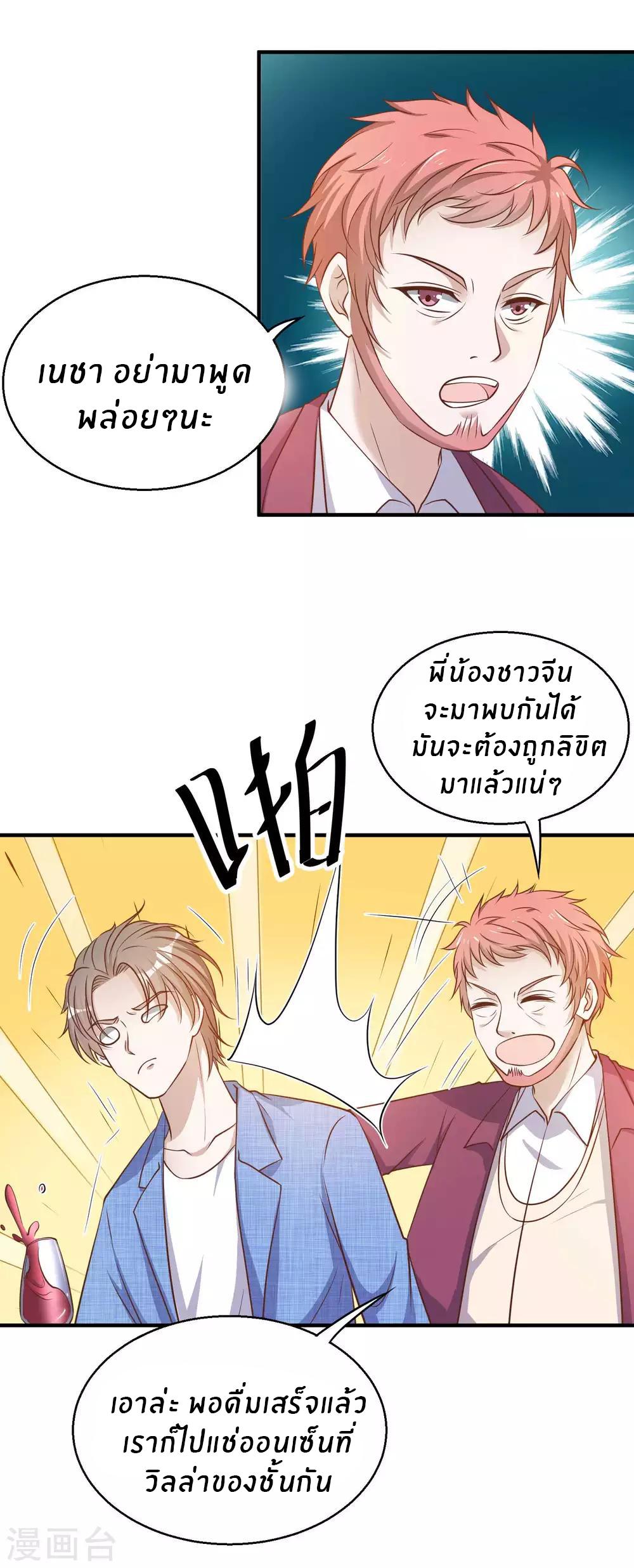 God Fisherman ตอนที่ 77 แปลไทย รูปที่ 16