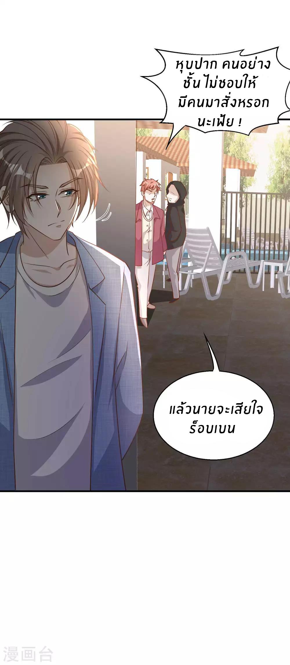 God Fisherman ตอนที่ 77 แปลไทย รูปที่ 18