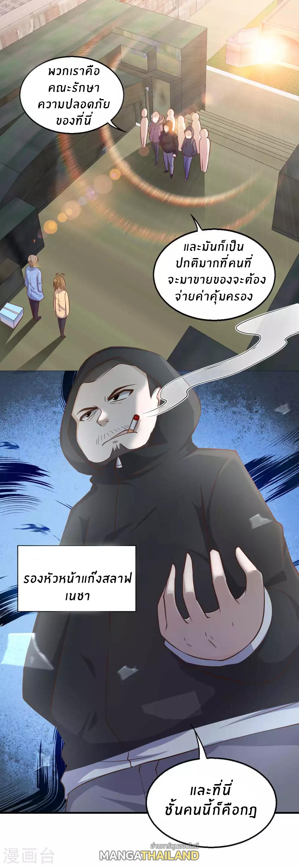 God Fisherman ตอนที่ 77 แปลไทย รูปที่ 2