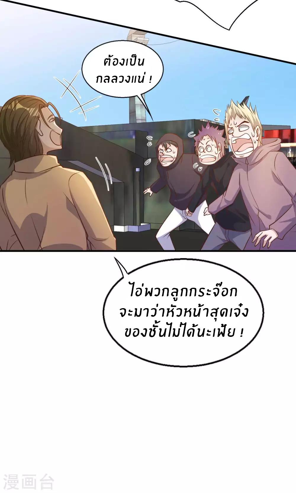 God Fisherman ตอนที่ 77 แปลไทย รูปที่ 5