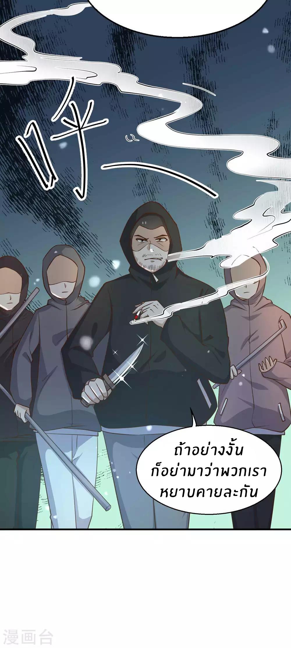 God Fisherman ตอนที่ 77 แปลไทย รูปที่ 7