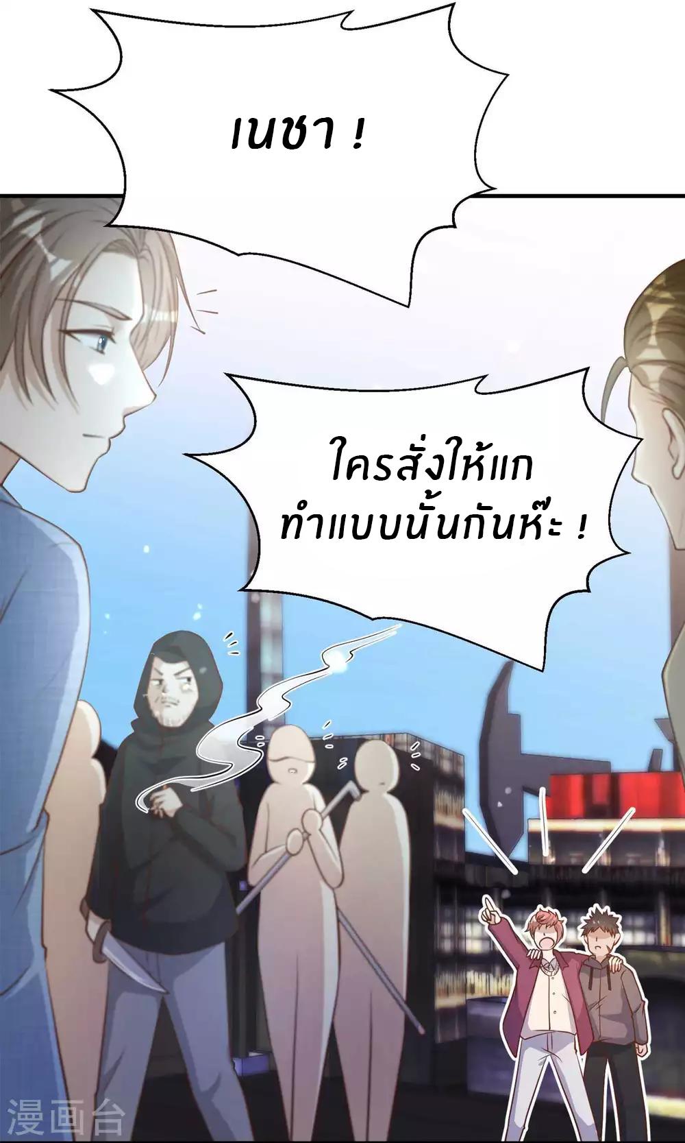 God Fisherman ตอนที่ 77 แปลไทย รูปที่ 8