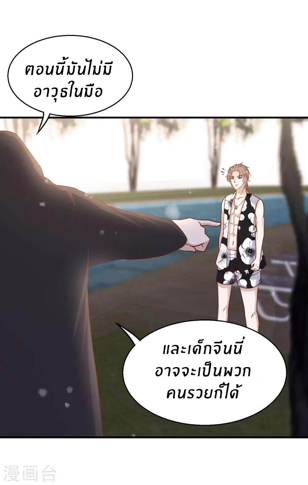 God Fisherman ตอนที่ 78 แปลไทย รูปที่ 11