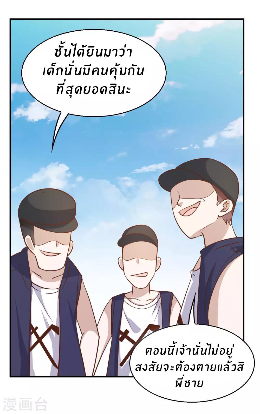 God Fisherman ตอนที่ 78 แปลไทย รูปที่ 12