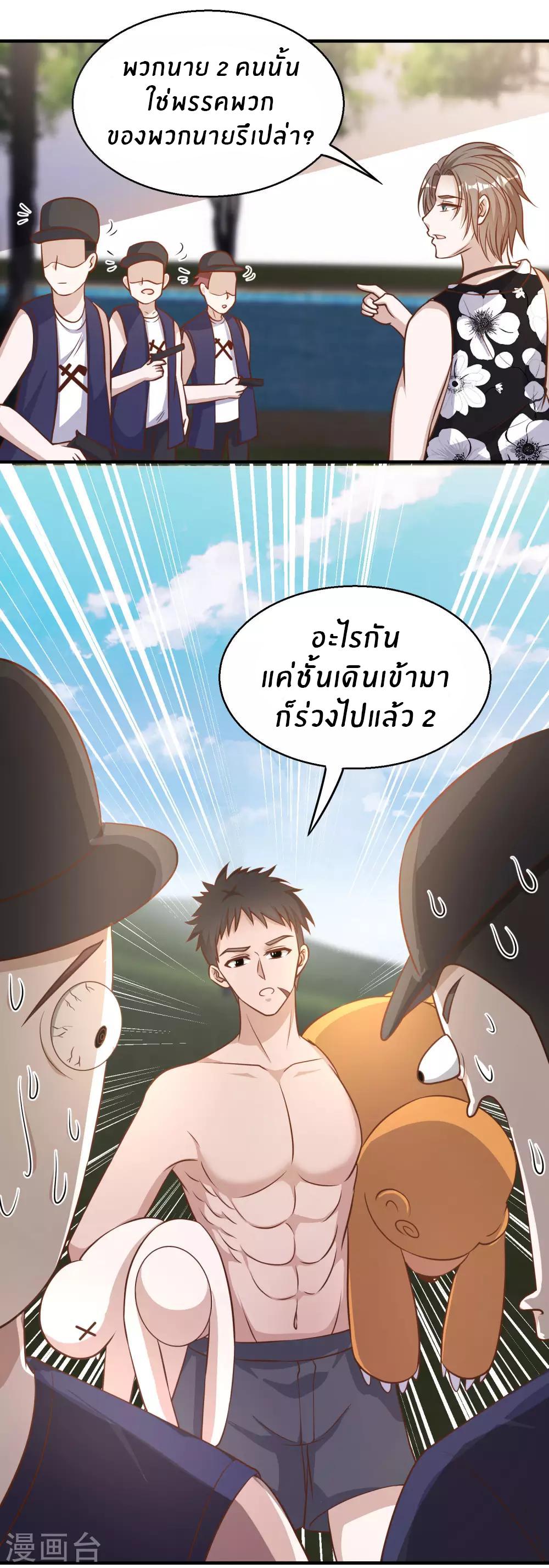 God Fisherman ตอนที่ 78 แปลไทย รูปที่ 13