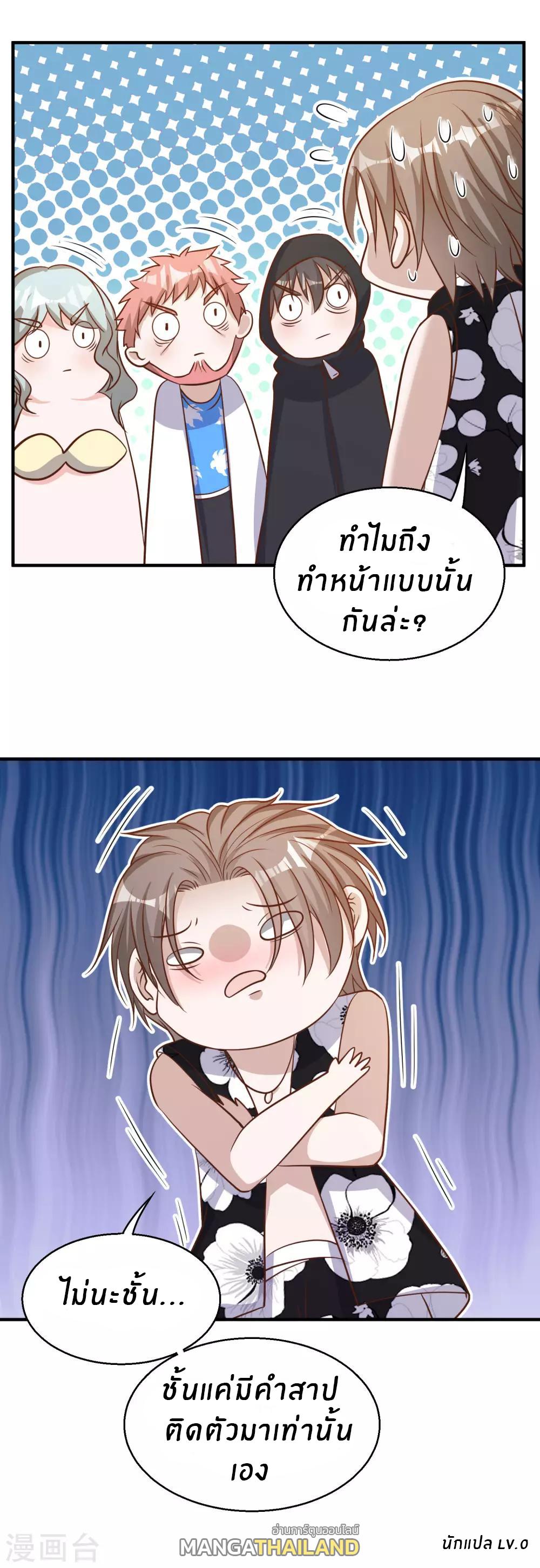 God Fisherman ตอนที่ 78 แปลไทย รูปที่ 24