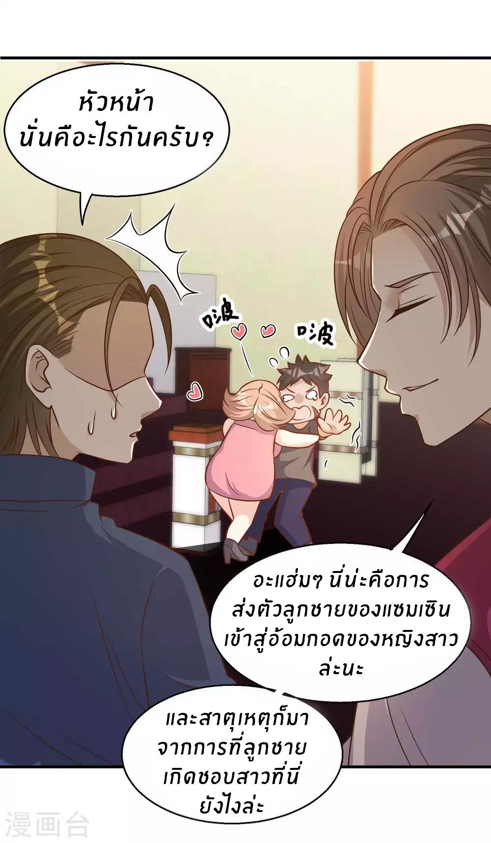 God Fisherman ตอนที่ 79 แปลไทย รูปที่ 10