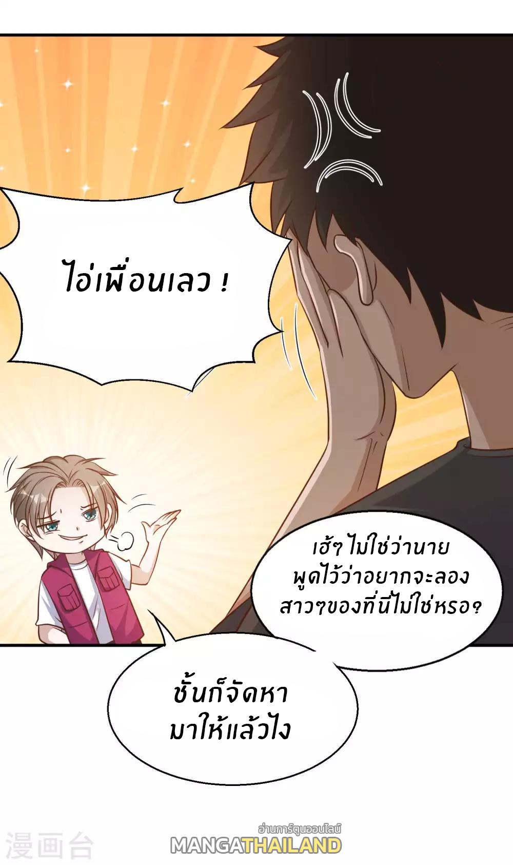 God Fisherman ตอนที่ 79 แปลไทย รูปที่ 11