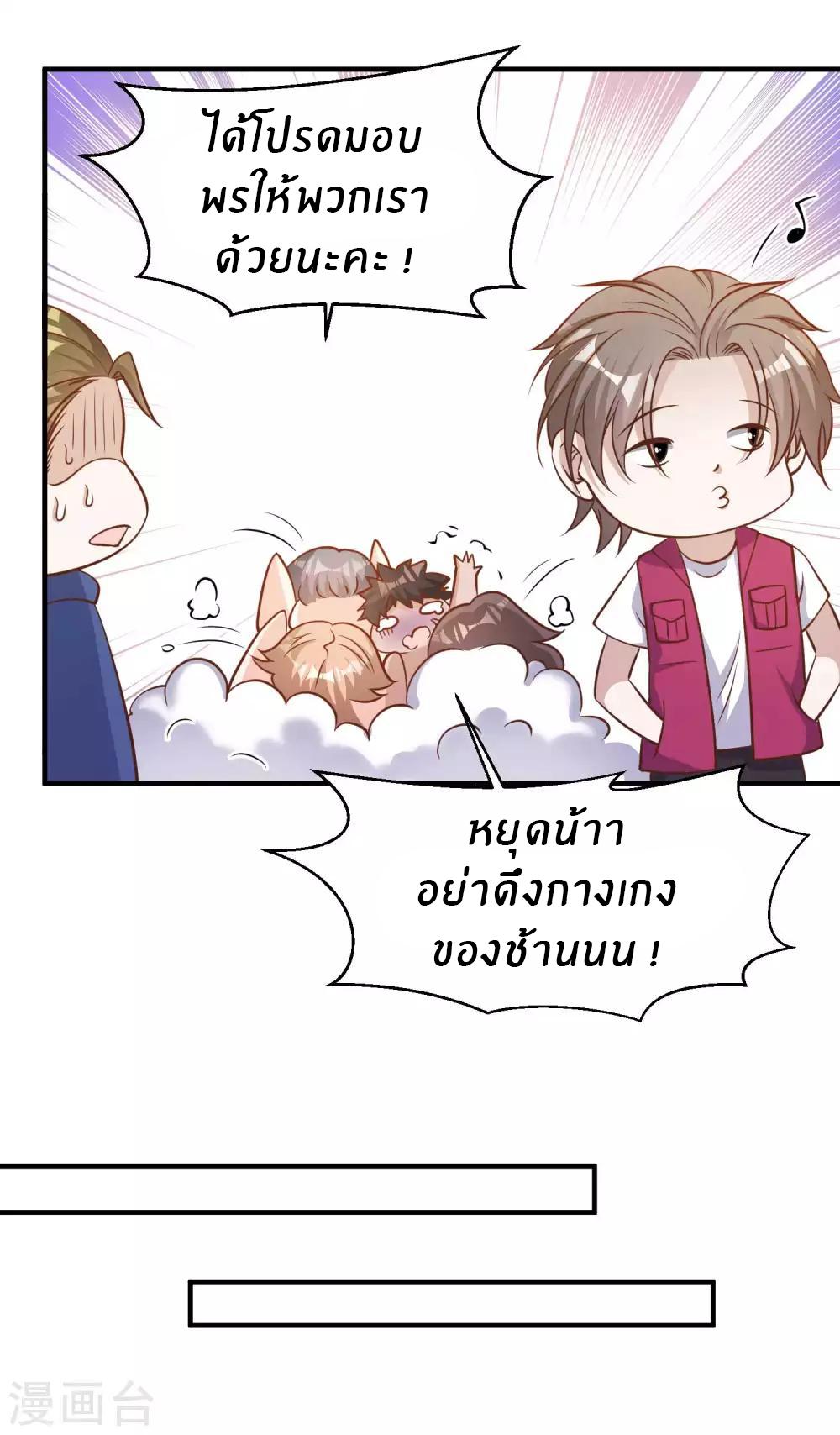 God Fisherman ตอนที่ 79 แปลไทย รูปที่ 13