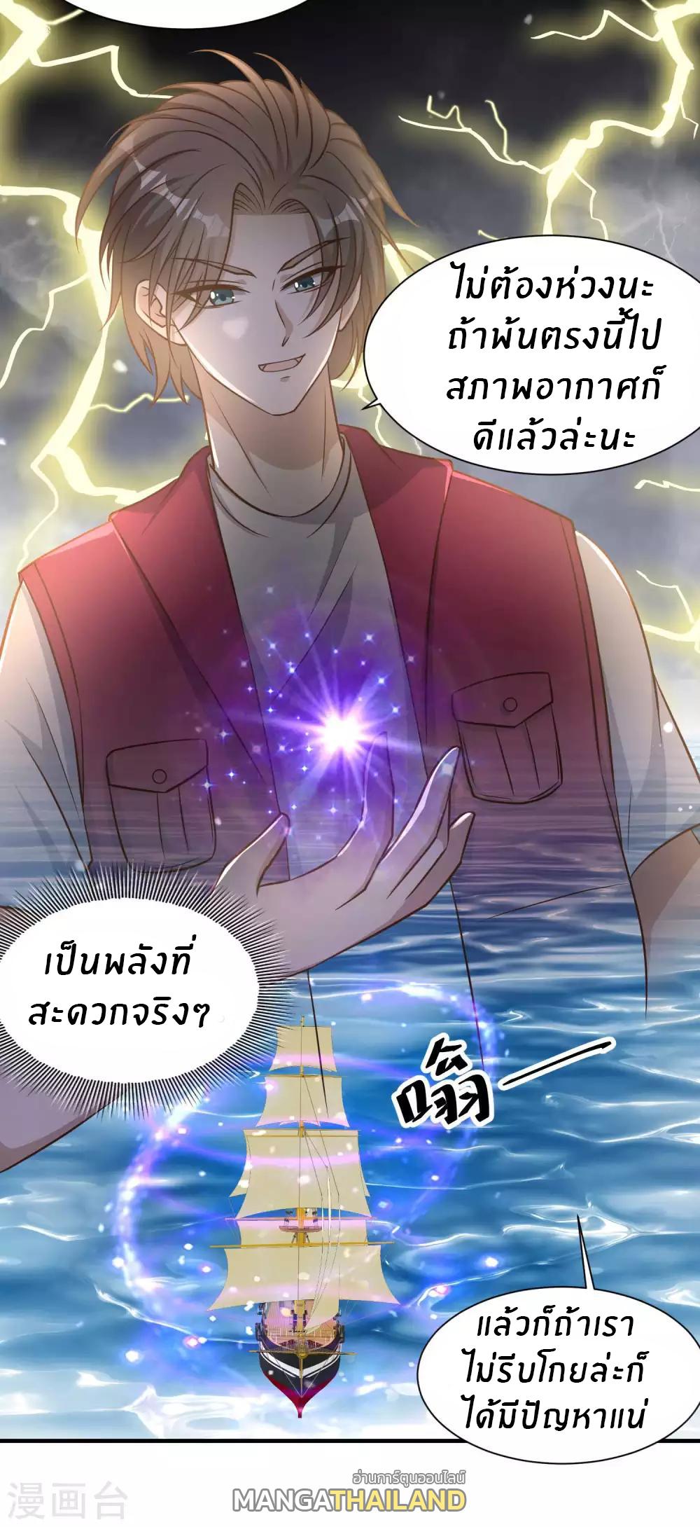 God Fisherman ตอนที่ 79 แปลไทย รูปที่ 15