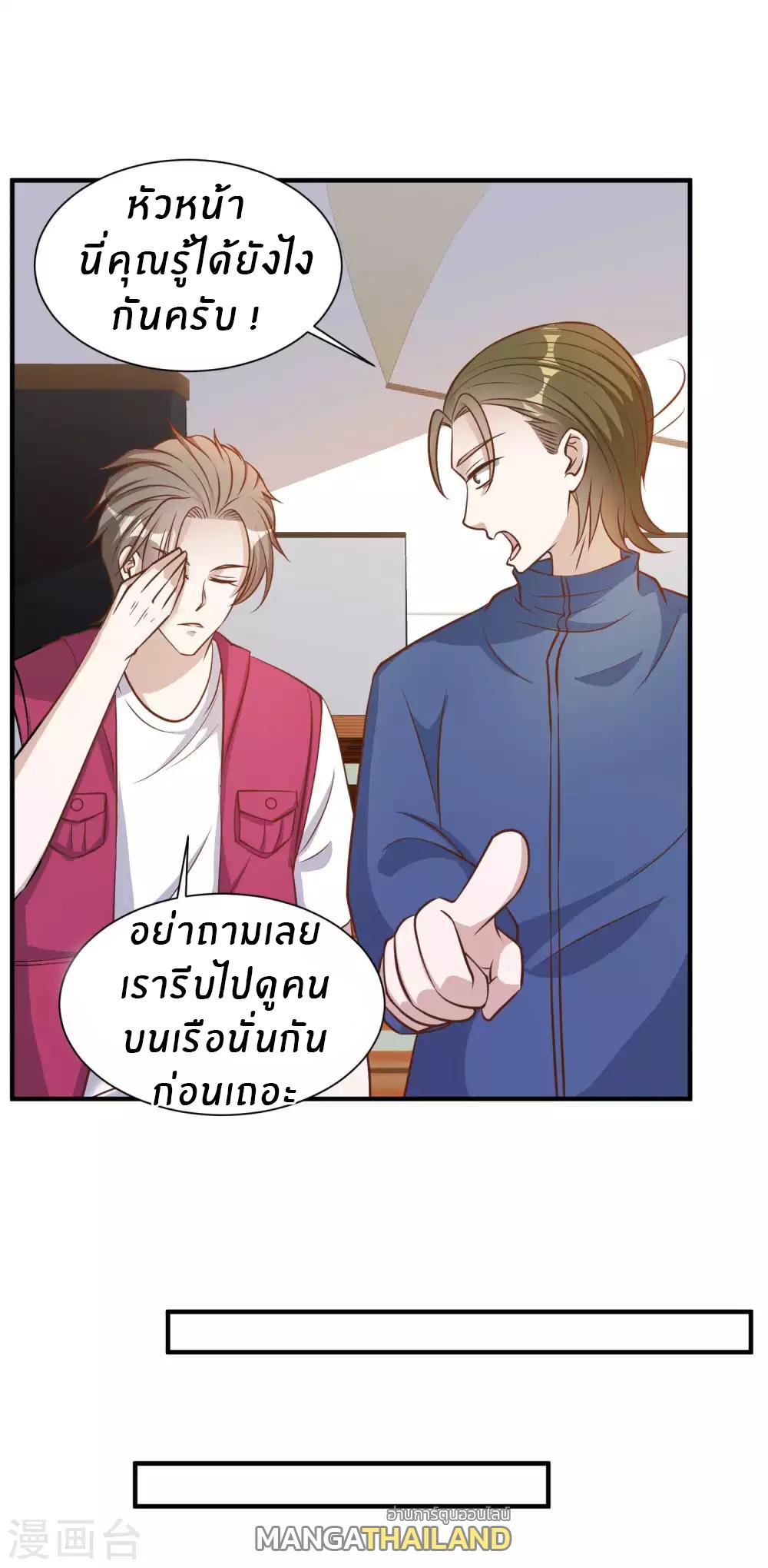 God Fisherman ตอนที่ 79 แปลไทย รูปที่ 20