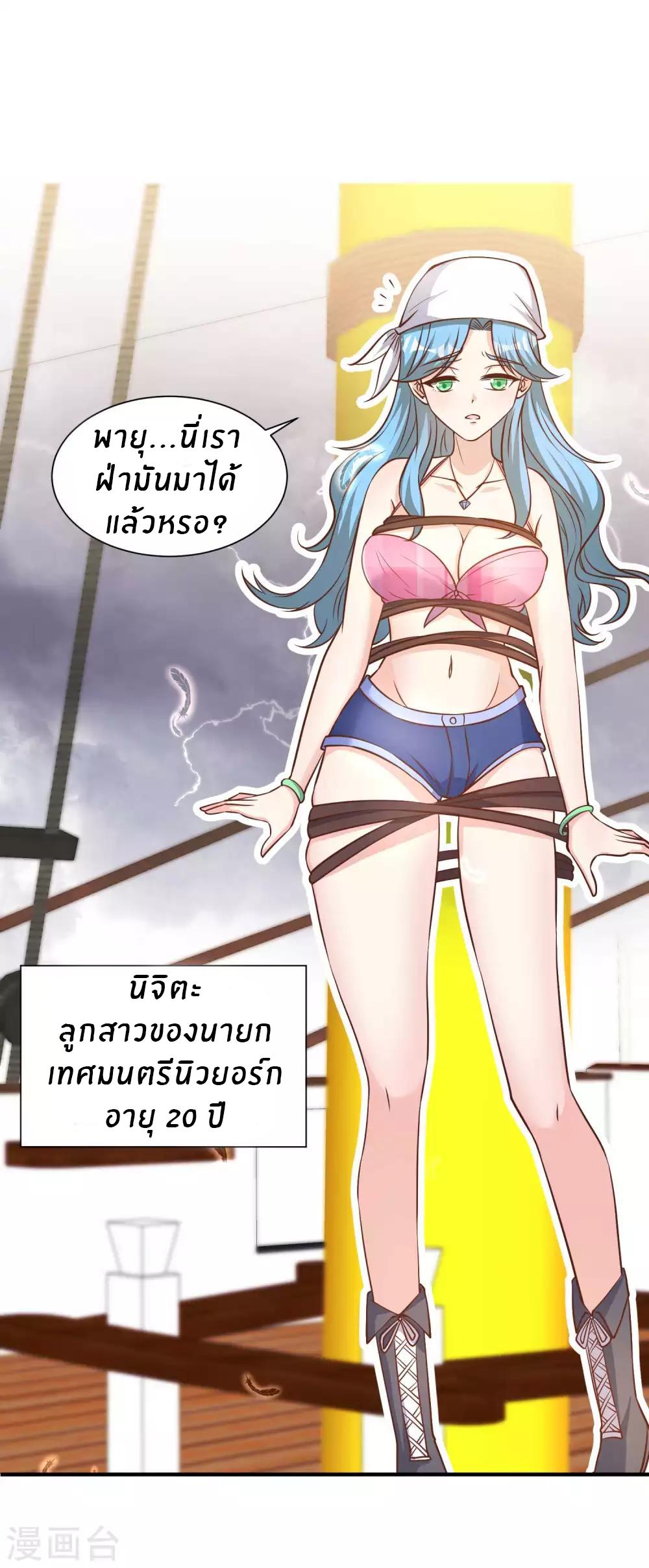 God Fisherman ตอนที่ 79 แปลไทย รูปที่ 21