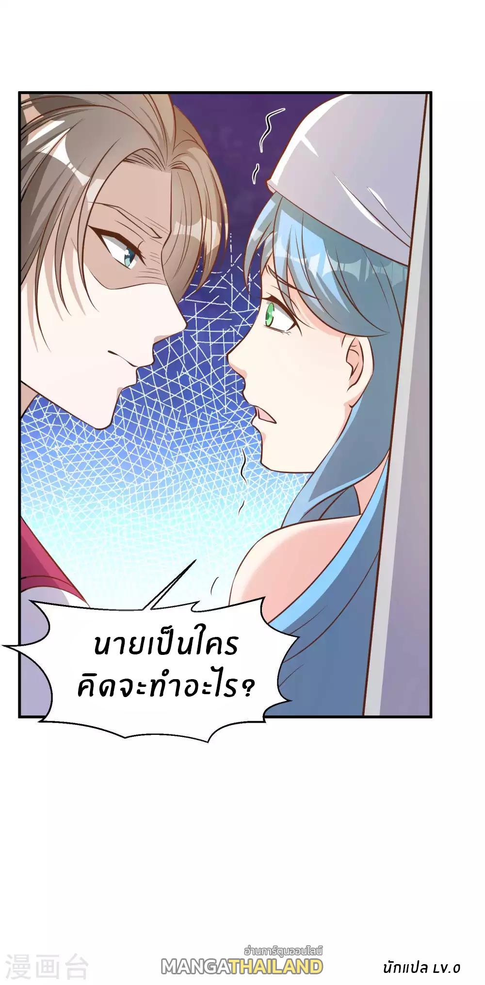 God Fisherman ตอนที่ 79 แปลไทย รูปที่ 23