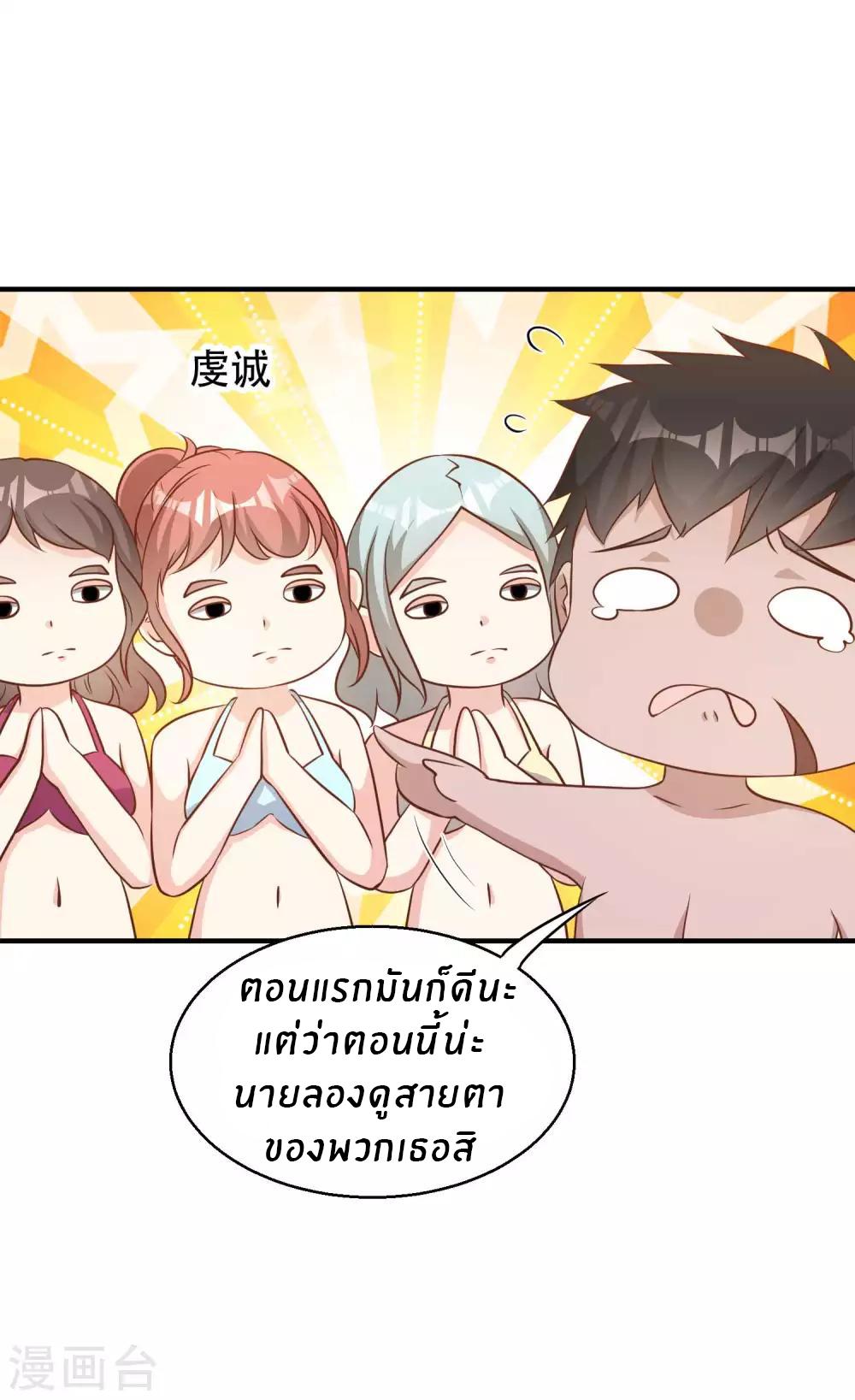 God Fisherman ตอนที่ 79 แปลไทย รูปที่ 6