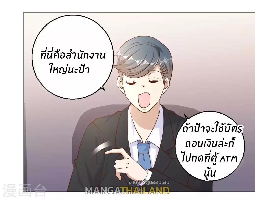 God Fisherman ตอนที่ 8 แปลไทย รูปที่ 16