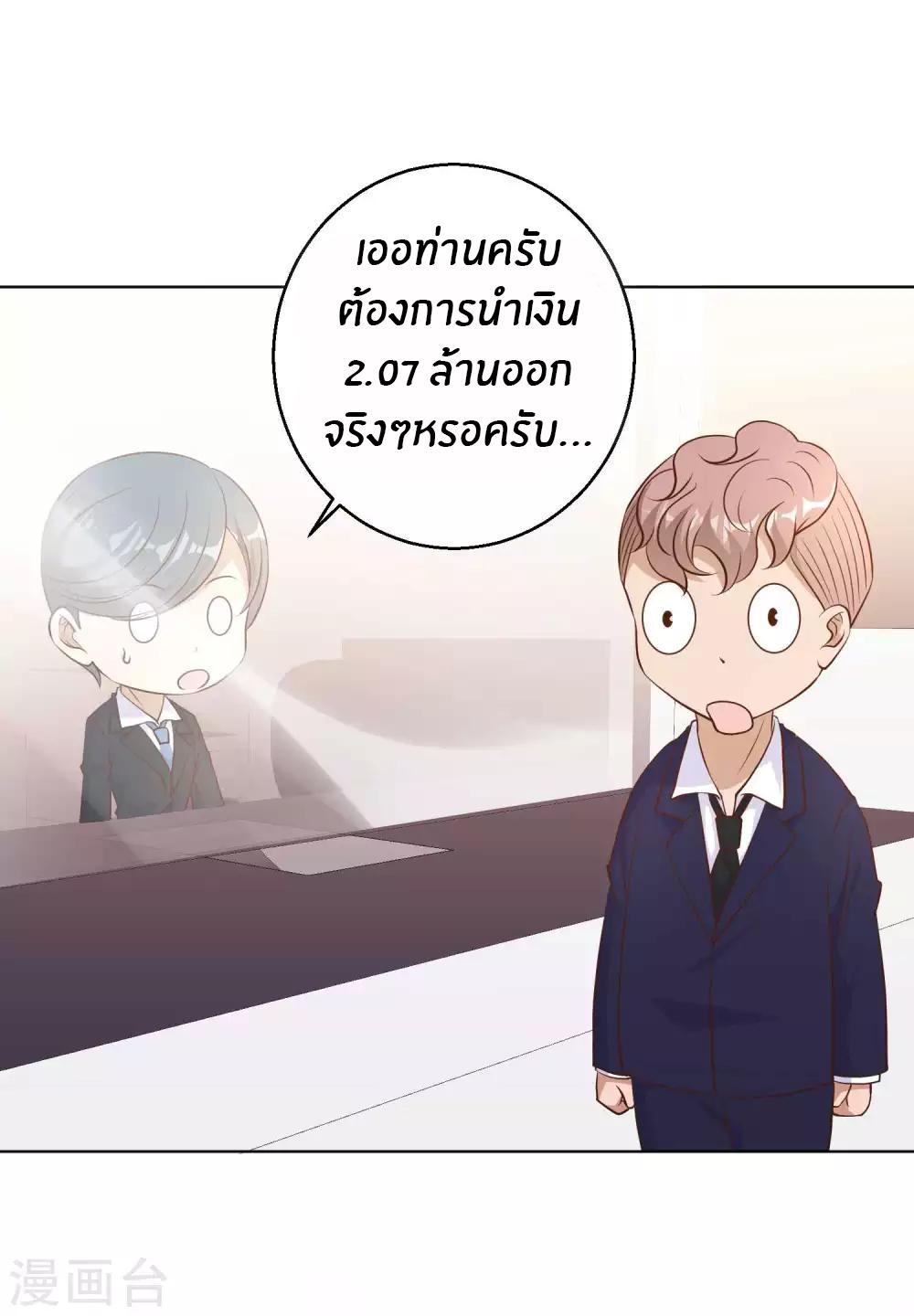 God Fisherman ตอนที่ 8 แปลไทย รูปที่ 23