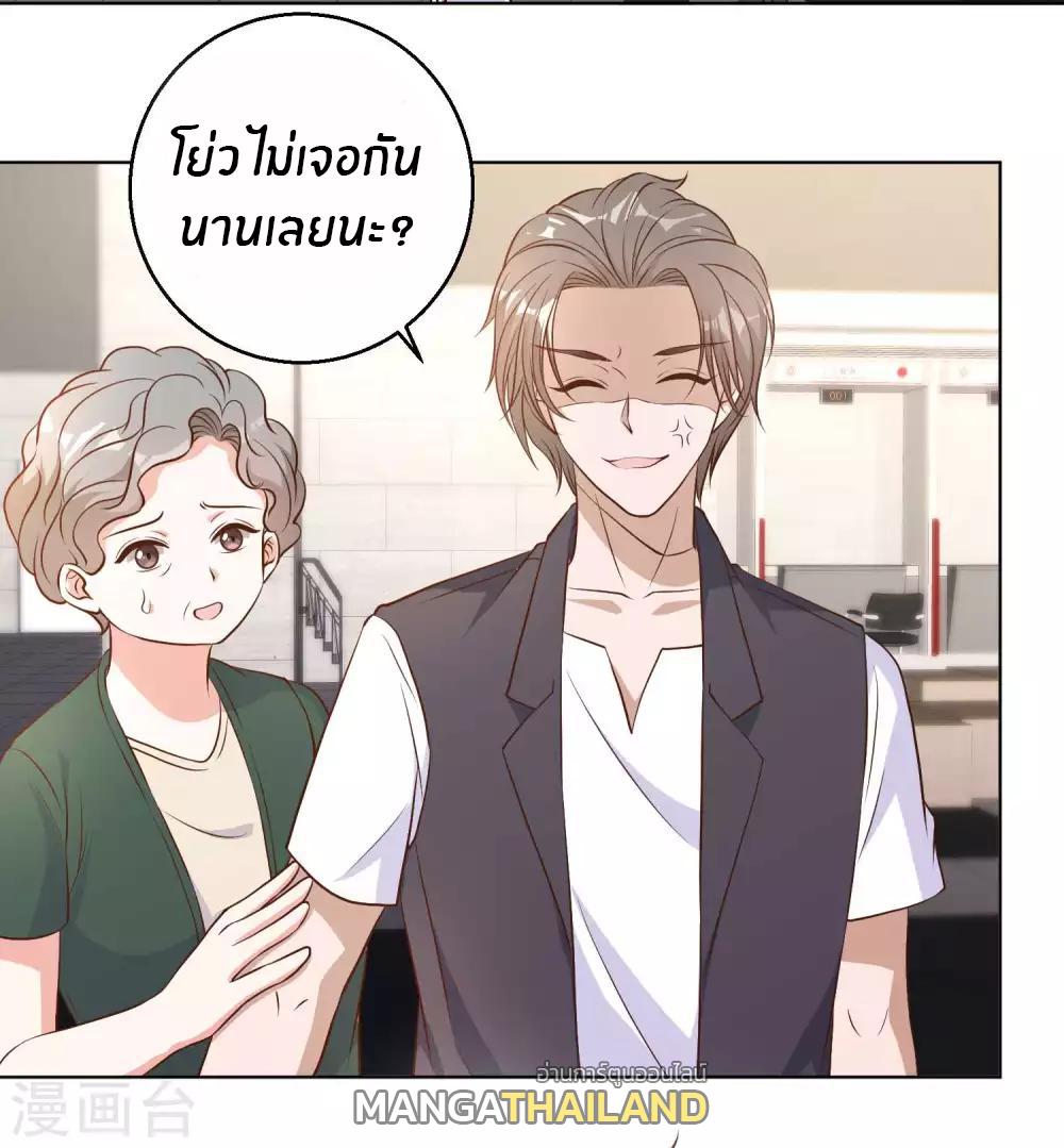 God Fisherman ตอนที่ 8 แปลไทย รูปที่ 33