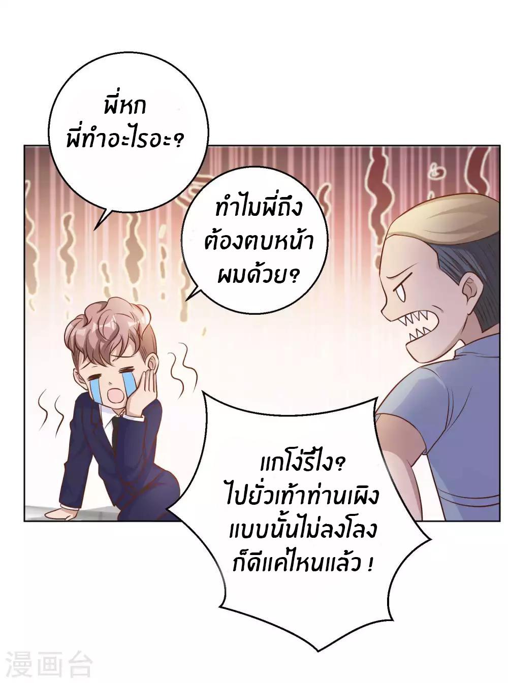 God Fisherman ตอนที่ 8 แปลไทย รูปที่ 37