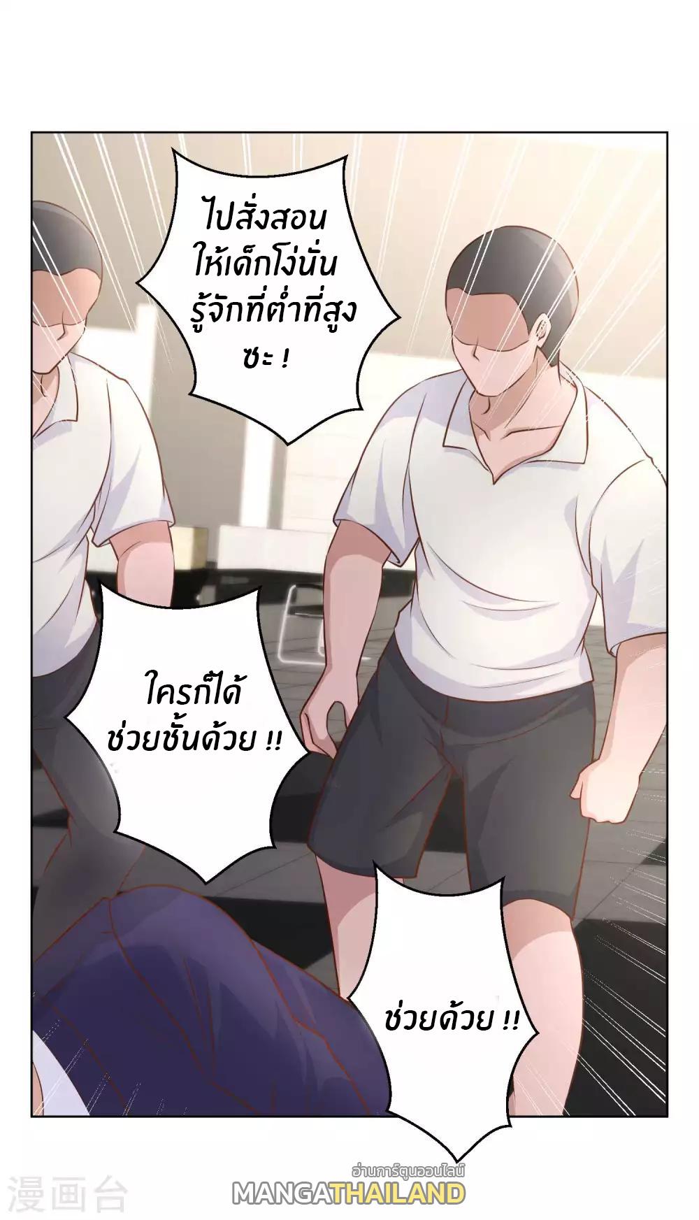 God Fisherman ตอนที่ 8 แปลไทย รูปที่ 38