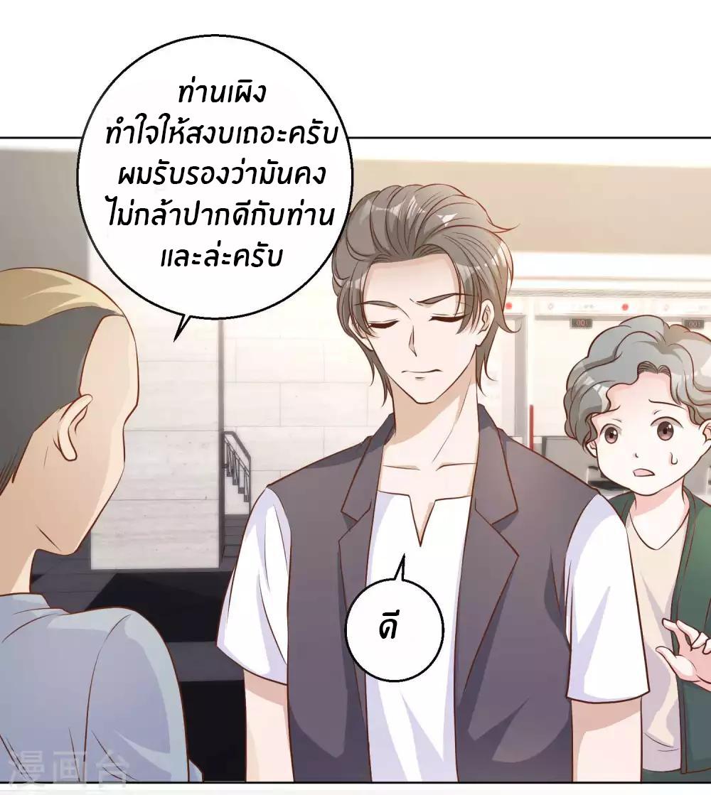 God Fisherman ตอนที่ 8 แปลไทย รูปที่ 39