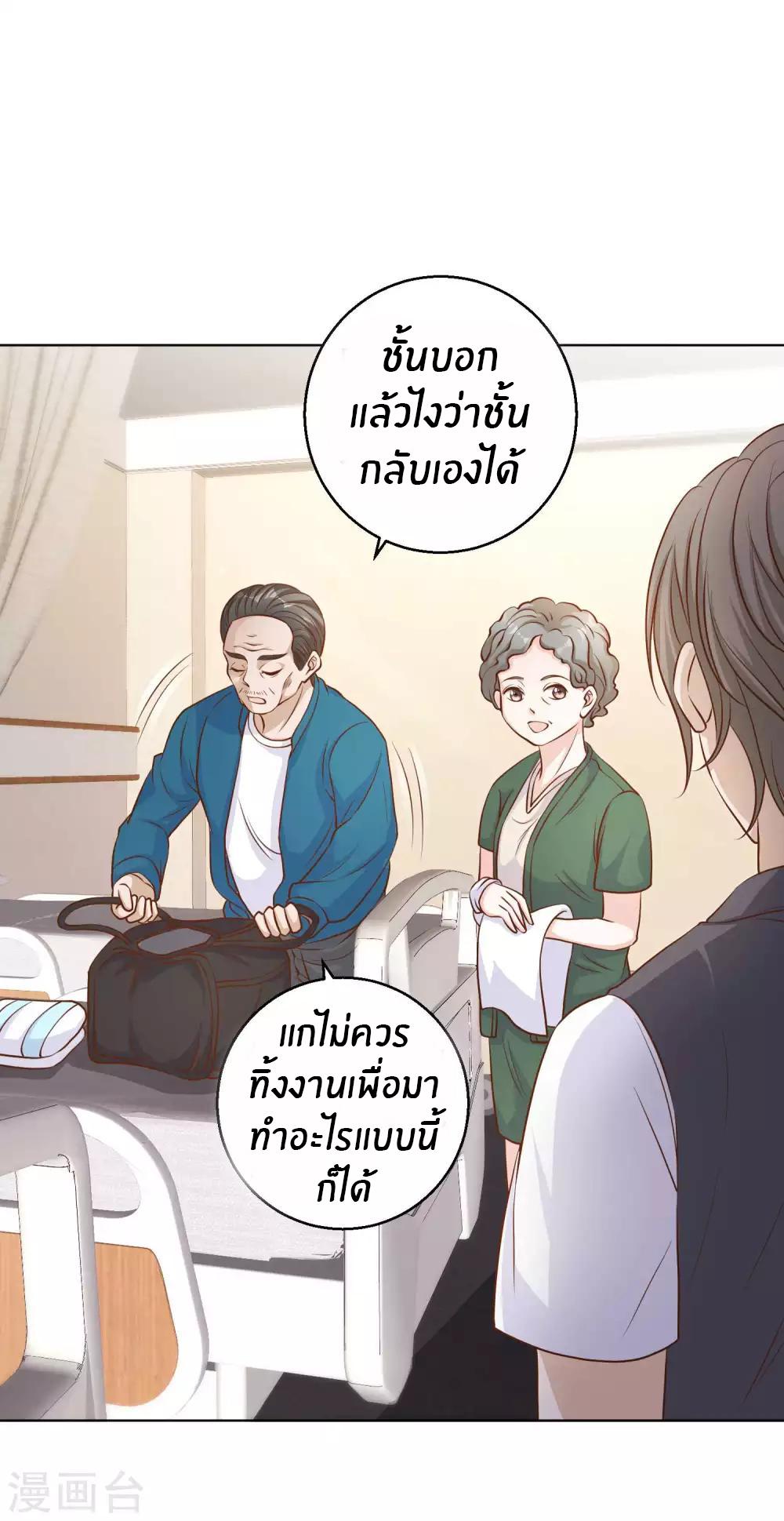 God Fisherman ตอนที่ 8 แปลไทย รูปที่ 6