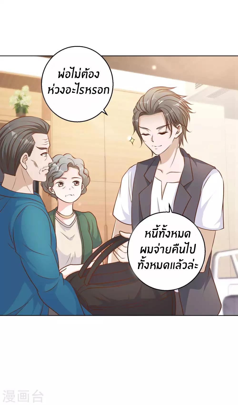 God Fisherman ตอนที่ 8 แปลไทย รูปที่ 7