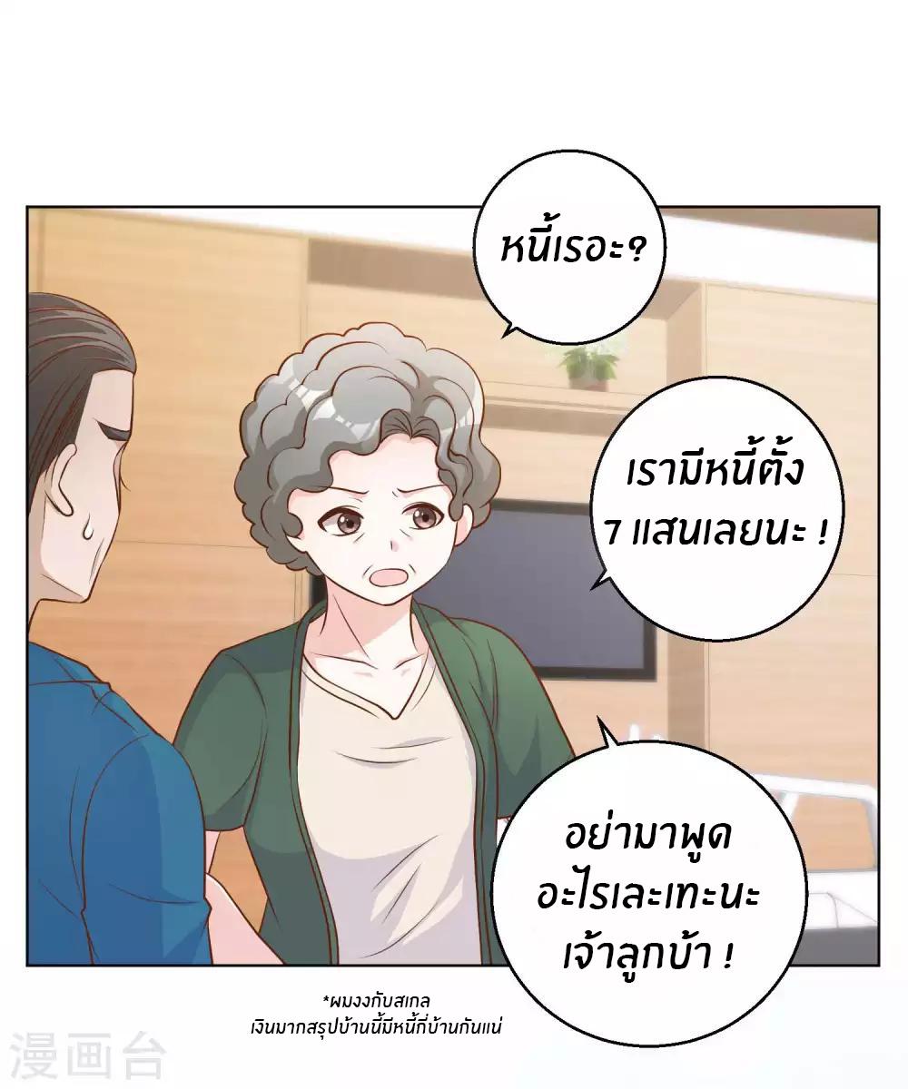 God Fisherman ตอนที่ 8 แปลไทย รูปที่ 8