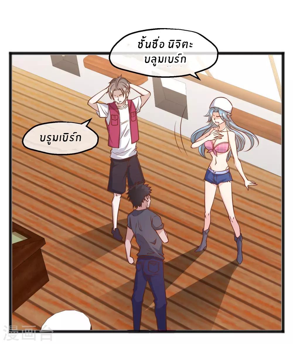 God Fisherman ตอนที่ 80 แปลไทย รูปที่ 13