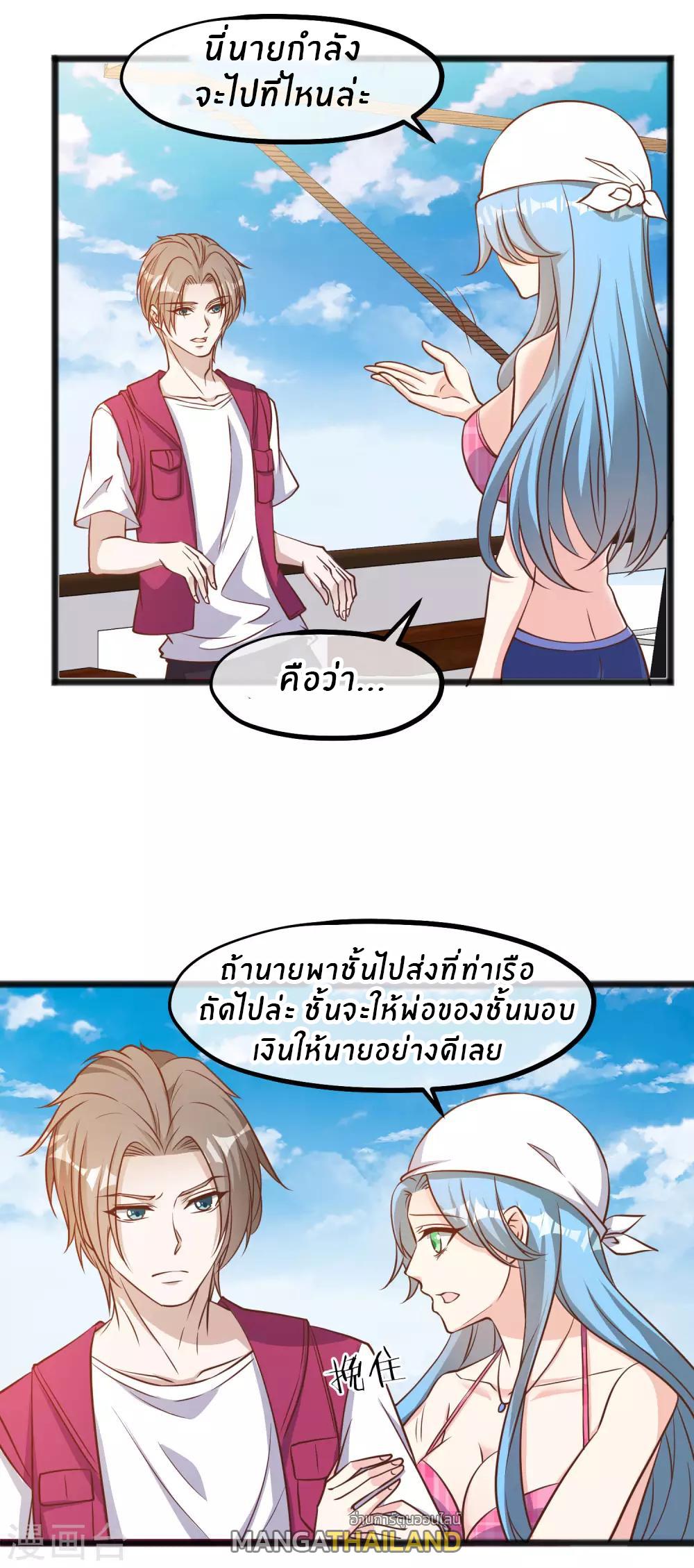 God Fisherman ตอนที่ 80 แปลไทย รูปที่ 15