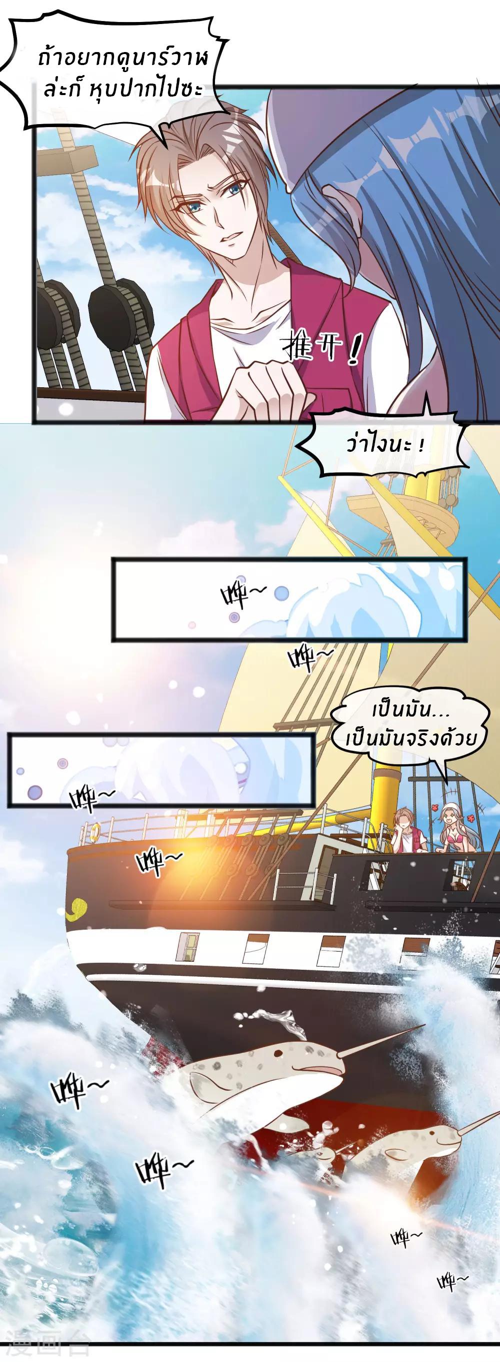 God Fisherman ตอนที่ 80 แปลไทย รูปที่ 16