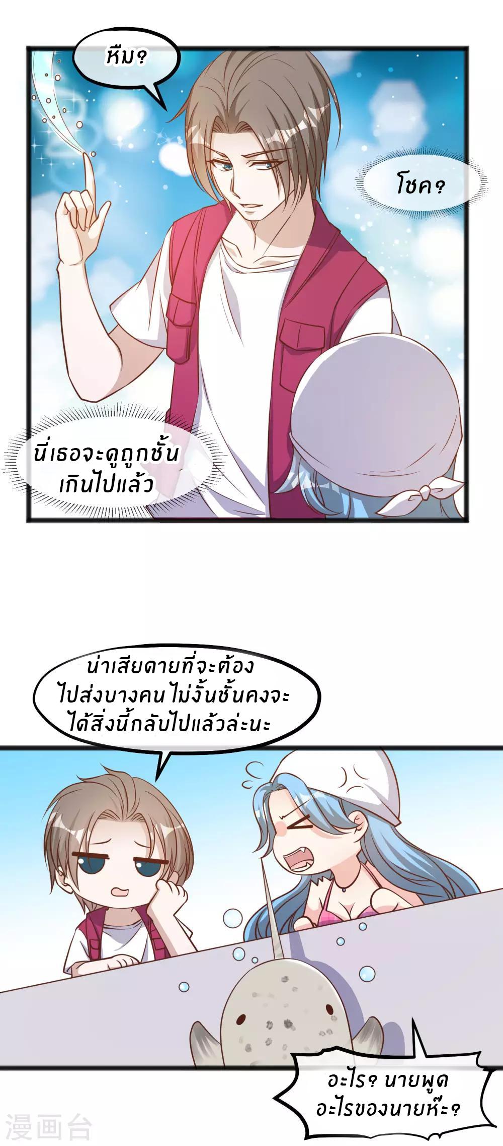 God Fisherman ตอนที่ 80 แปลไทย รูปที่ 18