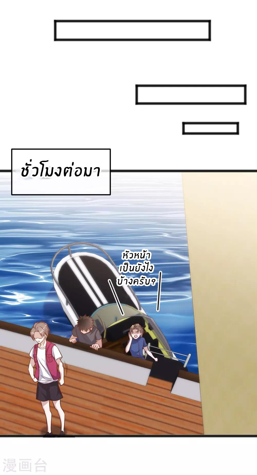 God Fisherman ตอนที่ 80 แปลไทย รูปที่ 6