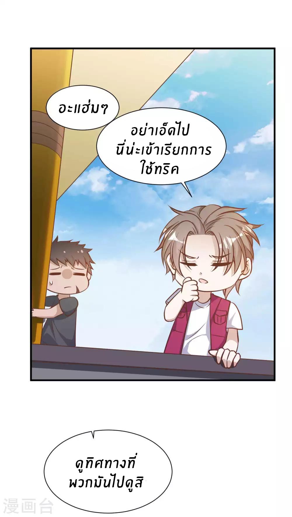 God Fisherman ตอนที่ 81 แปลไทย รูปที่ 10