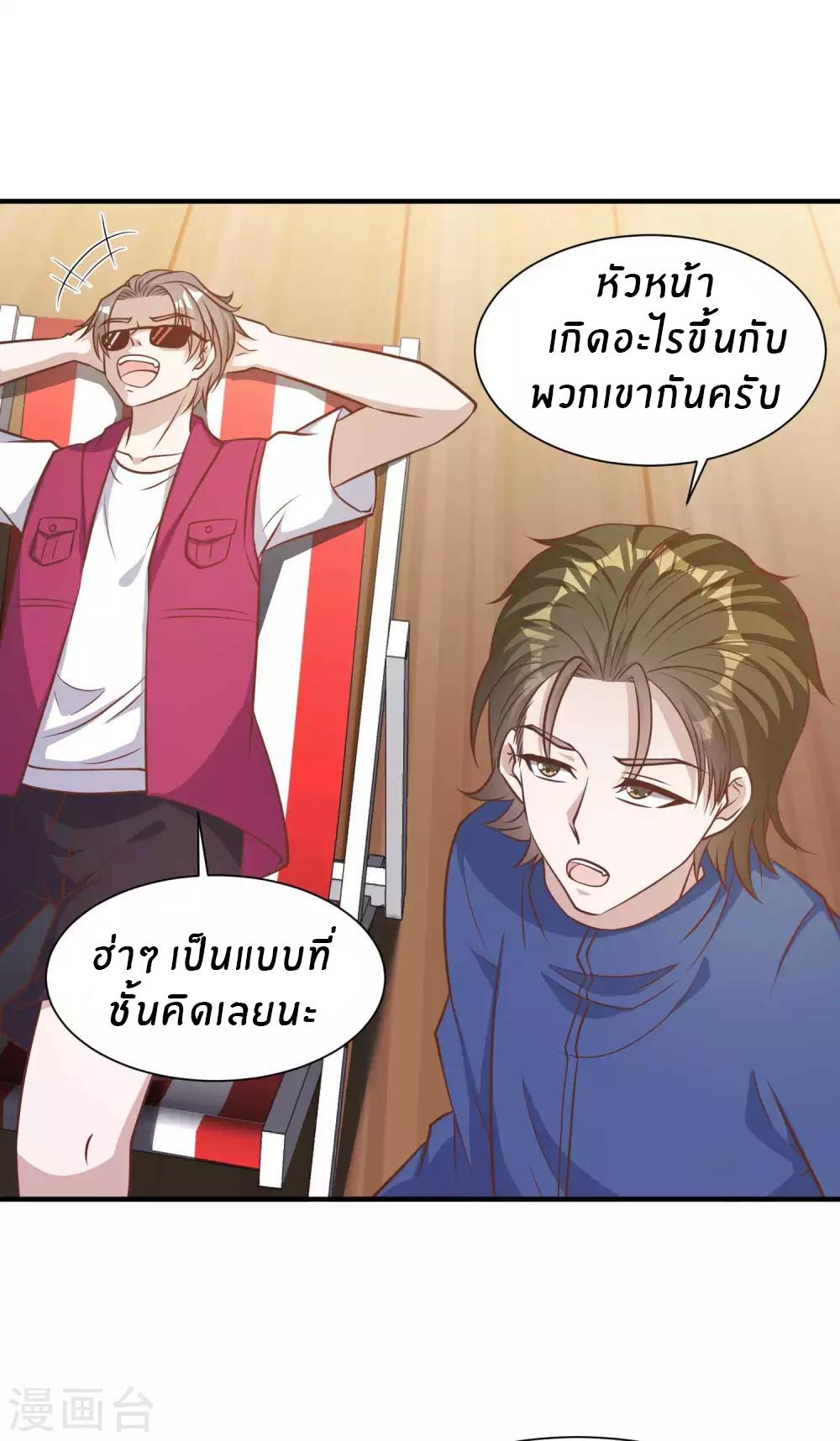 God Fisherman ตอนที่ 81 แปลไทย รูปที่ 15