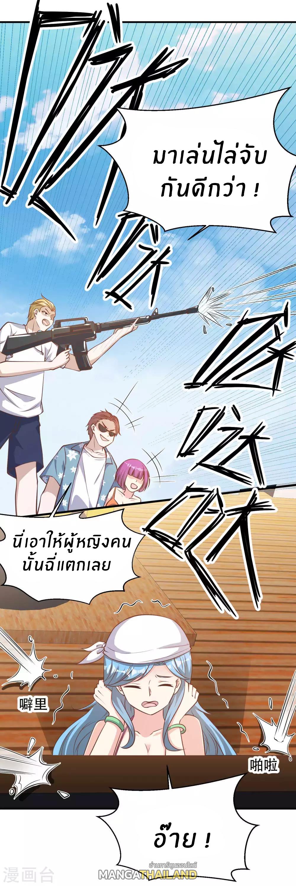 God Fisherman ตอนที่ 81 แปลไทย รูปที่ 4