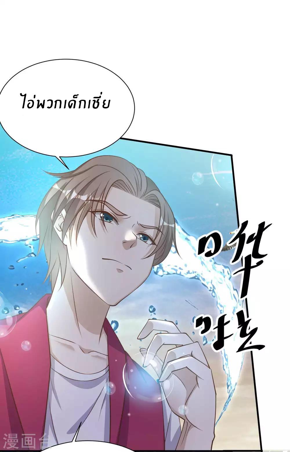 God Fisherman ตอนที่ 81 แปลไทย รูปที่ 7