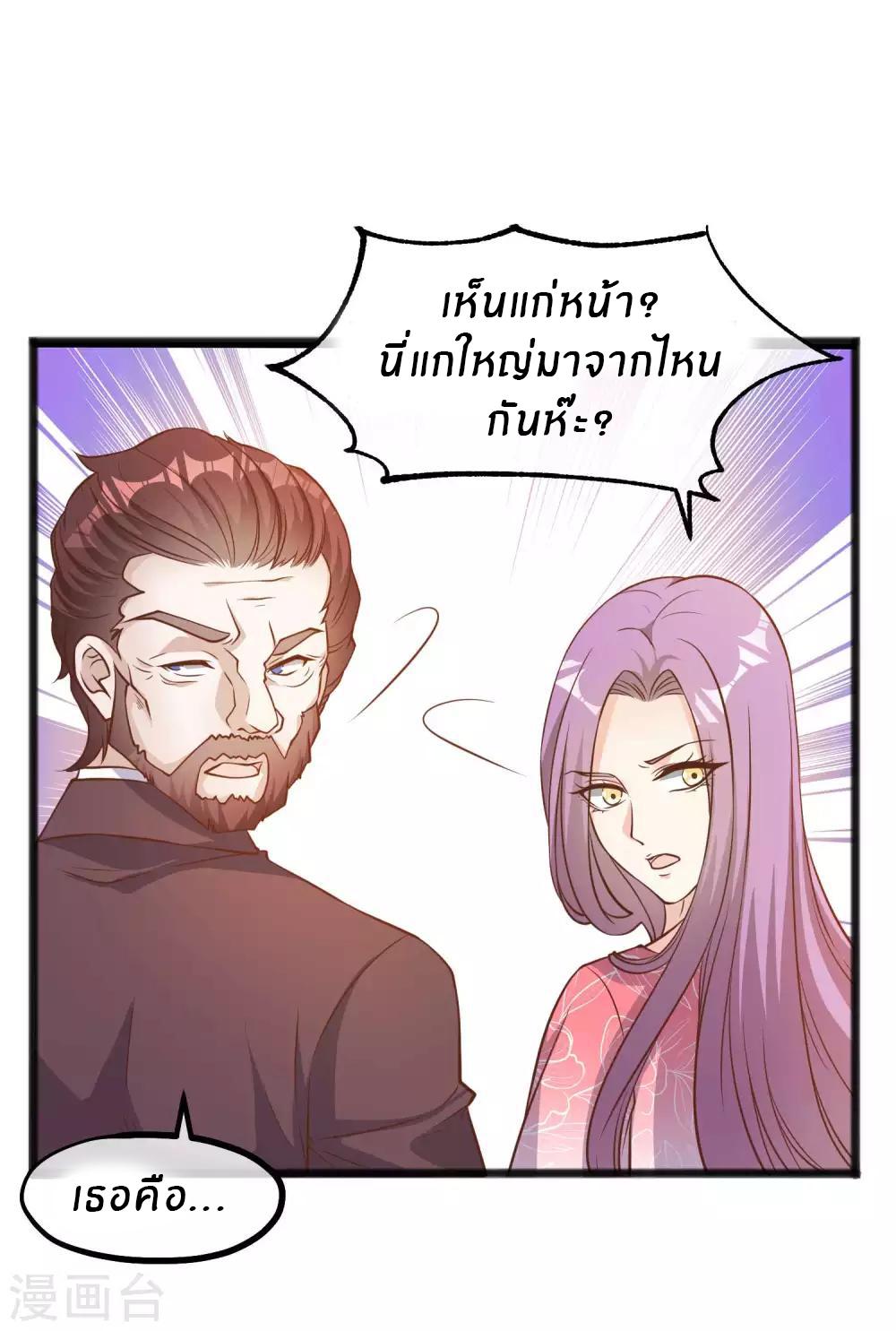 God Fisherman ตอนที่ 83 แปลไทย รูปที่ 12