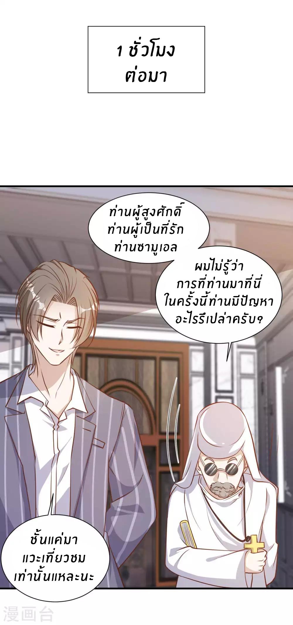 God Fisherman ตอนที่ 84 แปลไทย รูปที่ 10