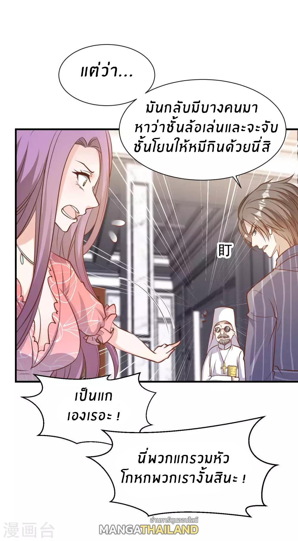 God Fisherman ตอนที่ 84 แปลไทย รูปที่ 11